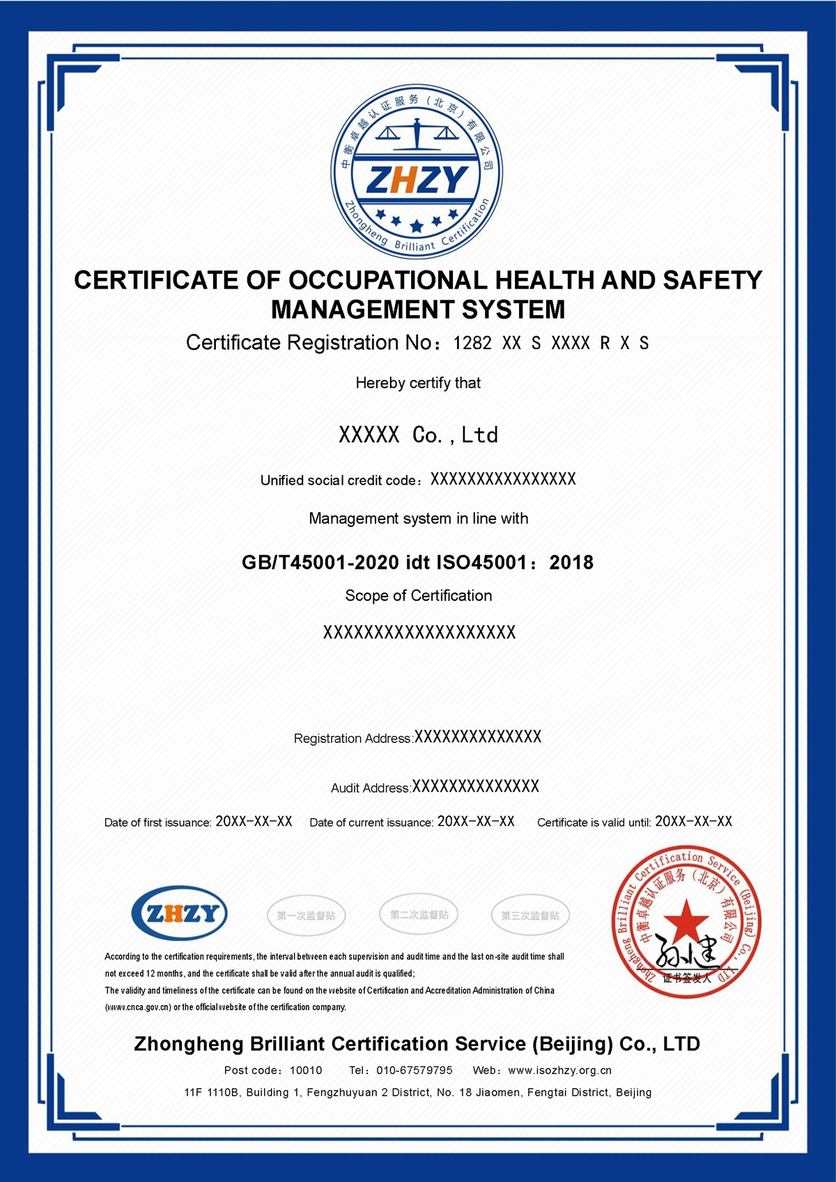 职业健康安全英文