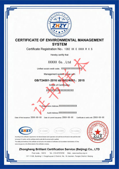 环境管理体系认证证书样本-英文