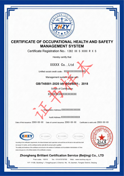 职业健康安全管理体系认证证书样本-英文
