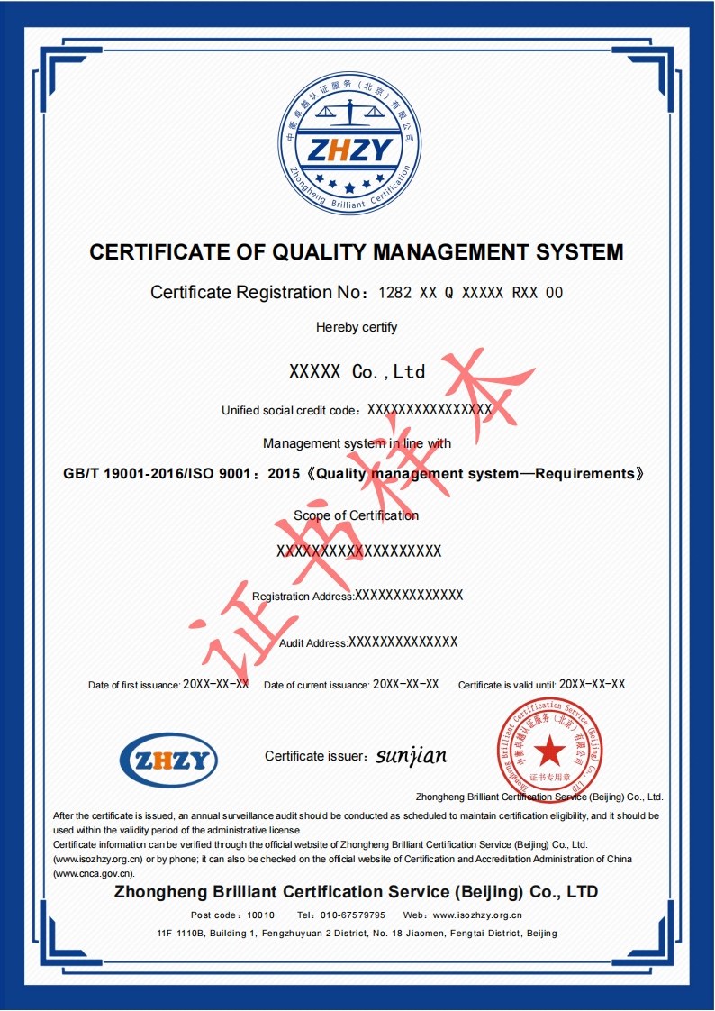 质量管理体系认证证书-英文