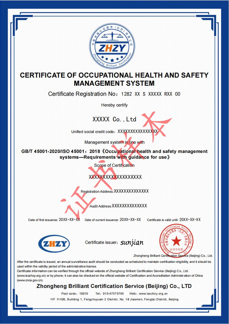 职业健康安全管理体系认证证书样本-英文